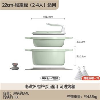 悦味铸铁锅多层珐琅锅家用煲汤炖锅不粘锅电磁炉汤锅 松霜绿【带可立盖】